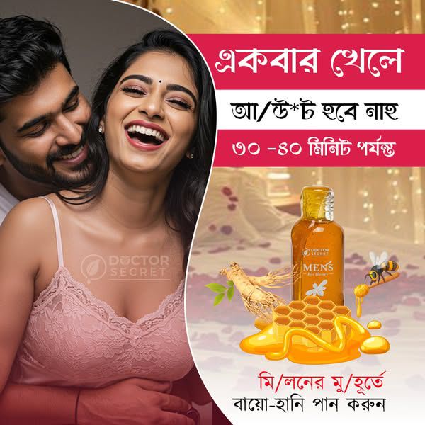 Doctors Secret Men's Bio Honey
