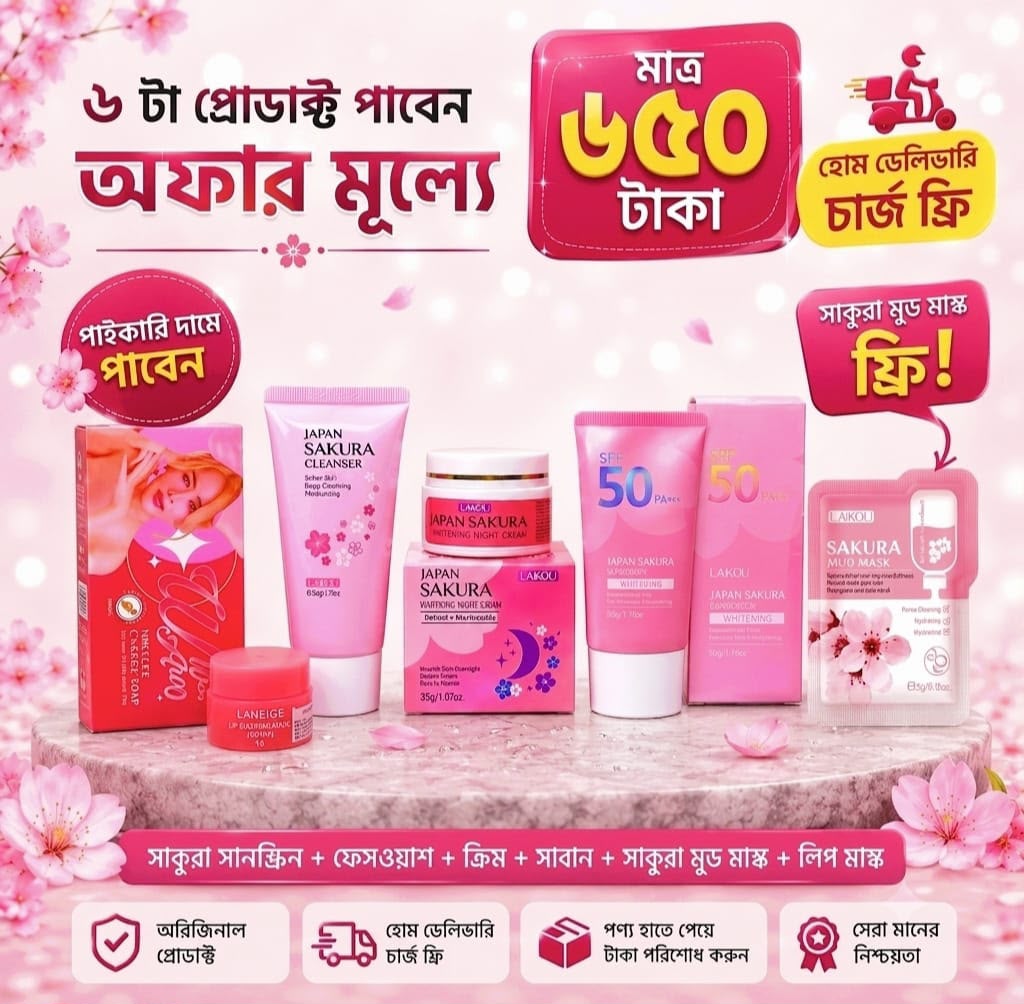 Laikou Japan Sakura Skincare 6 Pcs Set (Cleanser+Mud Mask+Night Cream+White Aura Soap+sunscreen+laneige lip balm )
