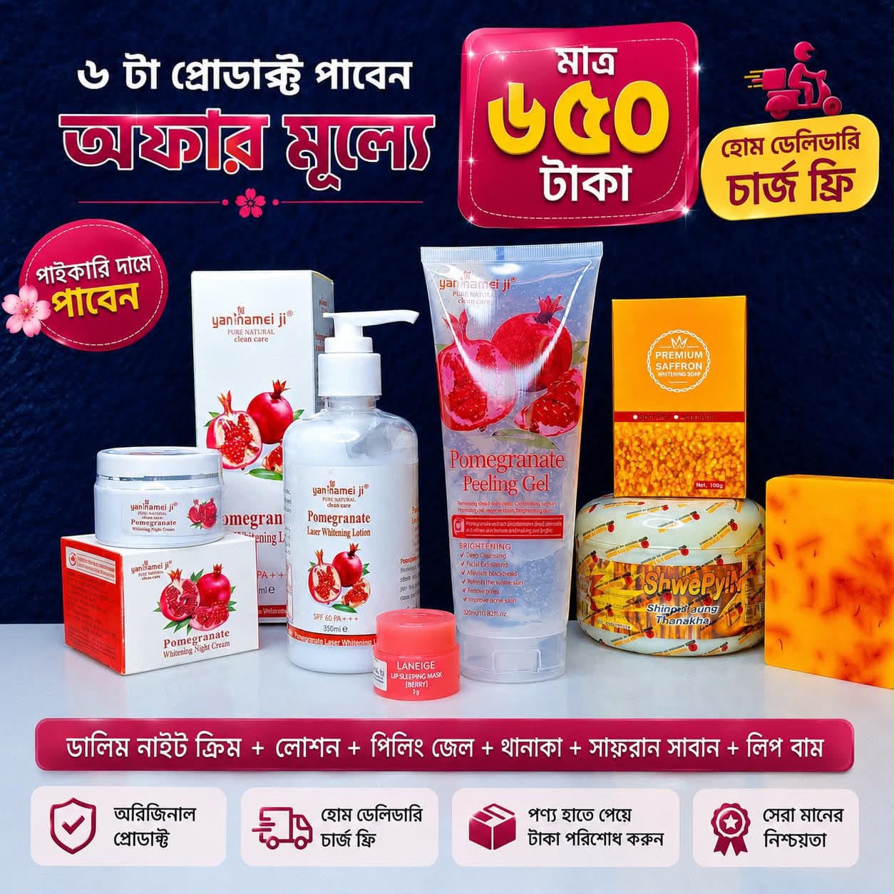 pomegranate peeling gel combo( peeling gel+body lotion+ Night cream+saffron soap+Thanaka Face Pack+laneige lip balm)
