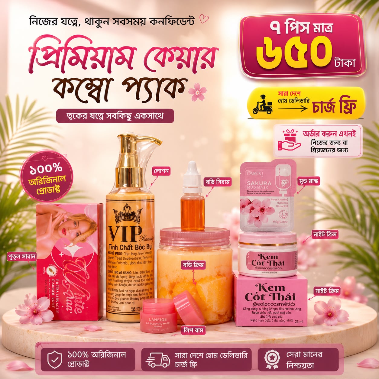 VIP Combo (vip body lotion+kem cot thai body cream+White Aura shop+body suram+kem cot thai night cream+sakura mud mask+laneige lip balm