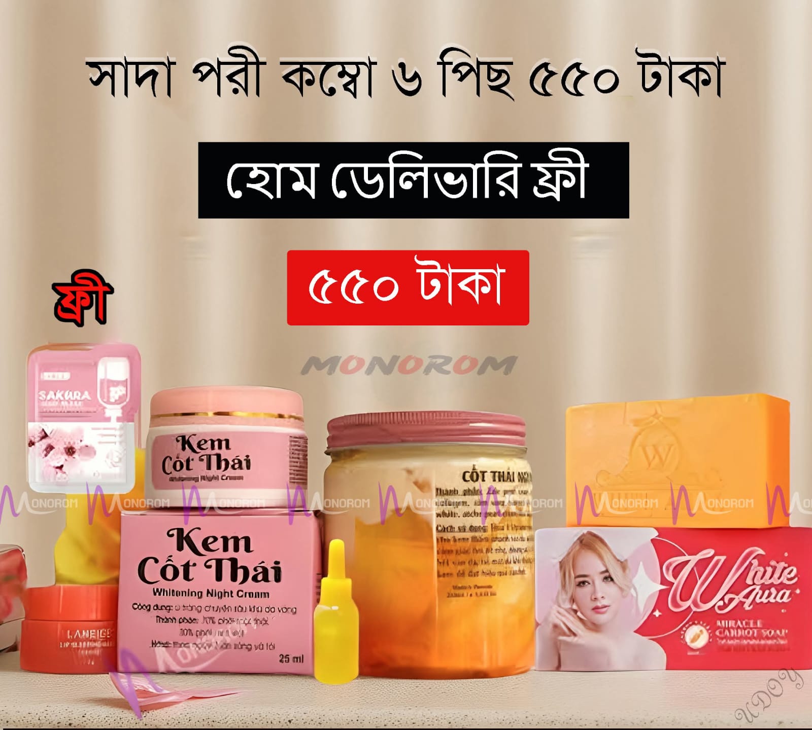 kemcot thai kombo (kem cot thai body cream+White Aura shop+body suram+kem cot thai night cream+sakura mud mask+laneige lip balm)