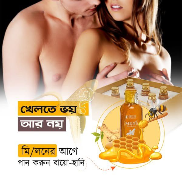 Doctors Secret Men's Bio Honey Product Images 3