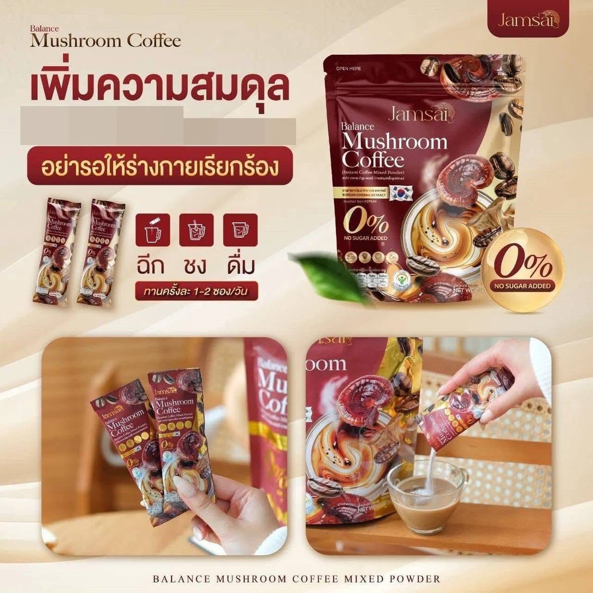 Jamsai Balance Mushroom Coffee Product Images 4